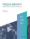 Korean Journal of Metals and Materials封面